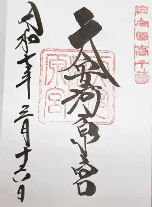 天安河原宮(宮崎県)