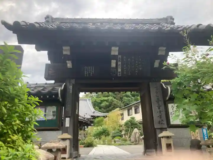 宝積寺(神奈川県)
