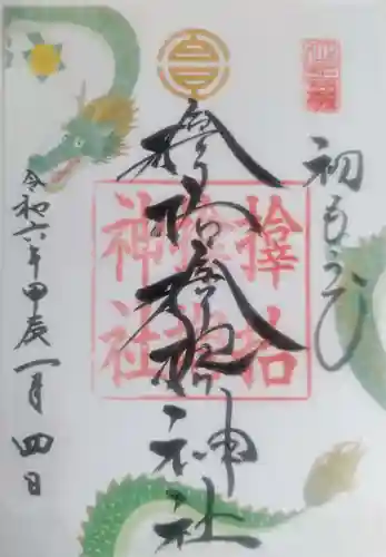 サムハラ神社(大阪府)