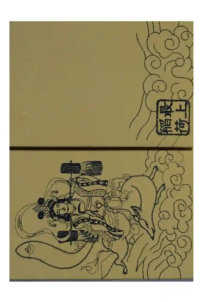 最上稲荷山妙教寺の御朱印帳