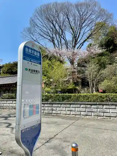 瀧泉寺　三福堂(東京都)