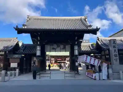 大阪天満宮(大阪府)