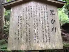 貴船神社奥宮(京都府)