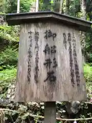 貴船神社奥宮(京都府)