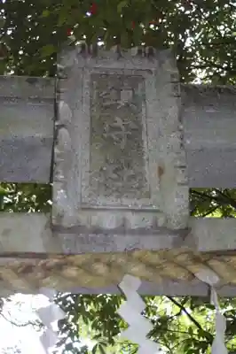 鎮守神社(滋賀県)