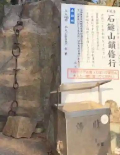 千光寺(広島県)