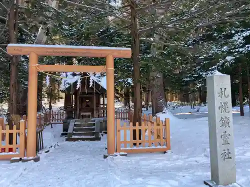 北海道神宮の末社・摂社