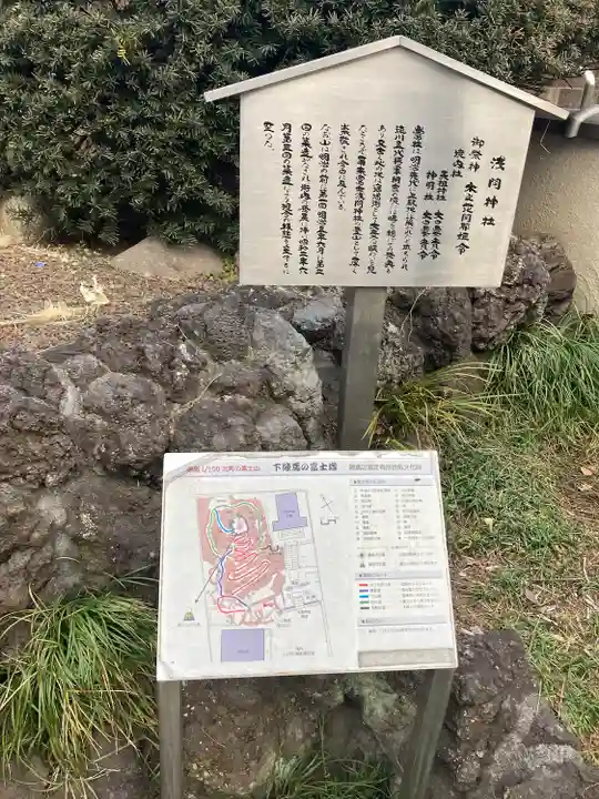 浅間神社のその他建物