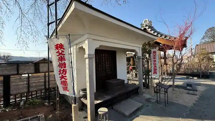 少林寺(埼玉県)