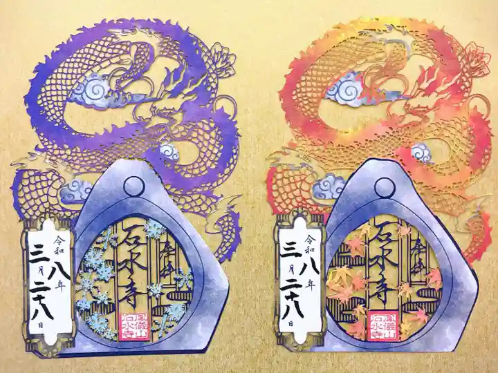 石水寺(熊本県)