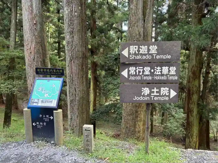 比叡山延暦寺(滋賀県)