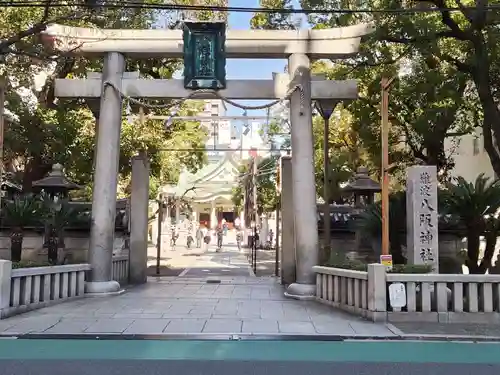 難波八阪神社の鳥居