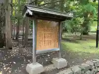開拓神社(北海道)