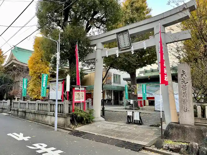 矢先稲荷神社(東京都)