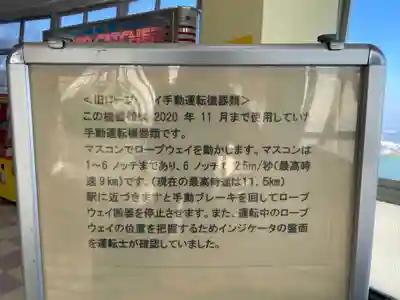 旗振山延命地蔵尊(兵庫県)