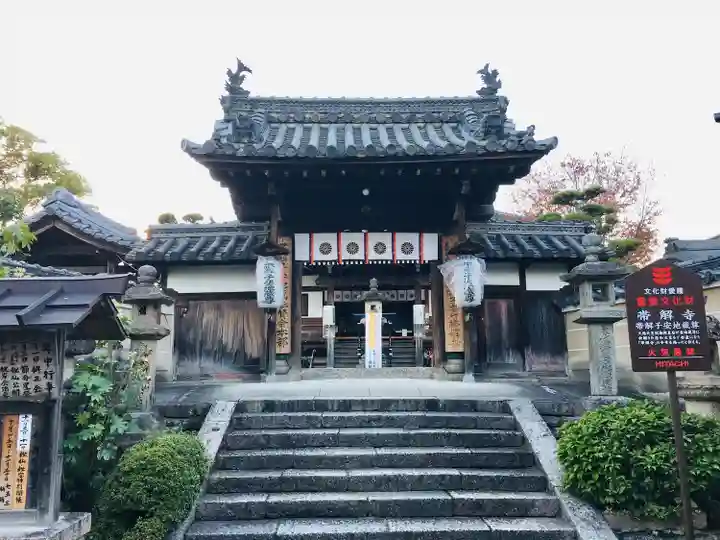 帯解寺(奈良県)