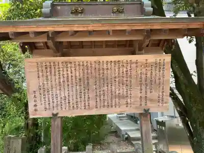 吉志部神社(大阪府)