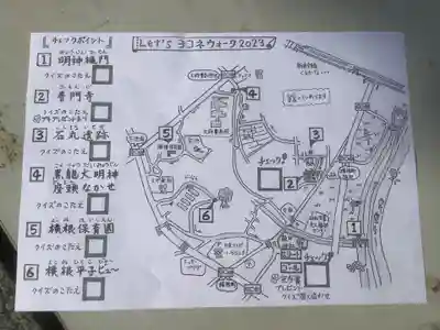 普門寺のその他建物