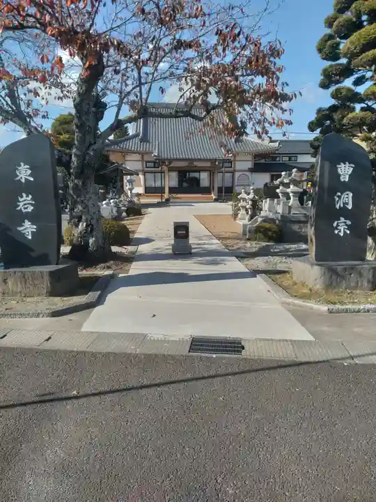 東岩寺(宮城県)
