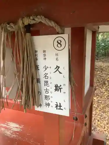 津島神社の歴史