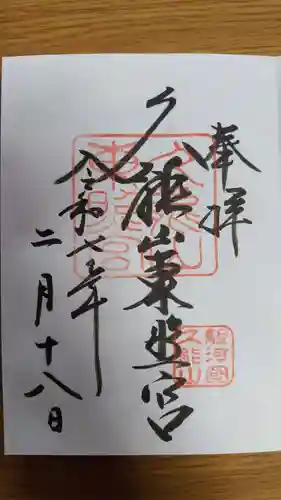 久能山東照宮(静岡県)