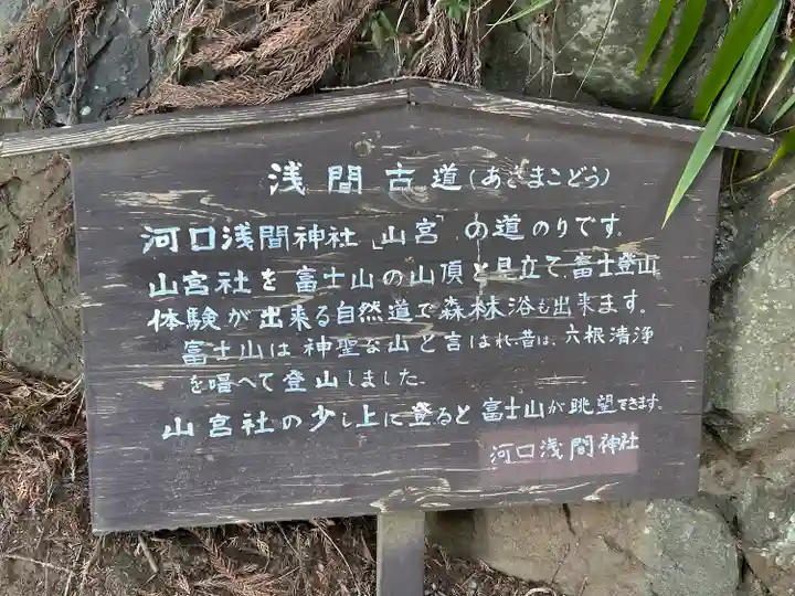 河口浅間神社(山梨県)