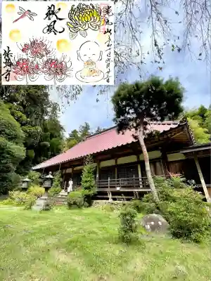 光丸山 法輪寺(栃木県)