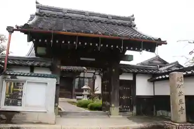 林照寺(滋賀県)