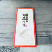 元郷氷川神社(埼玉県)