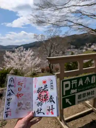正一位 若草稲荷神社の{uncategorized: "未分類", other: "その他", undefined: "問題あり", building: "その他建物", grave: "お墓", sacred_gate: "鳥居", guardian: "狛犬", statue: "像", buddha: "仏像", history: "歴史", nature: "自然", garden: "庭園", animal: "動物", pagoda: "塔", temizu: "手水舎", mountain_gate: "山門・神門", sanctuary: "本殿・本堂", subordinate: "末社・摂社", art: "芸術", scenery: "景色", jizo: "地蔵", ema: "絵馬", goshuin: "御朱印", omikuji: "おみくじ", items: "授与品その他", amulet: "お守り", goshuincho: "御朱印帳", eats: "食事", festival: "お祭り", votive_dance: "神楽", shichigosan: "七五三参", wedding: "結婚式", experience: "体験その他", initially: "初詣", around: "周辺", anti_infection: "感染症対策"}