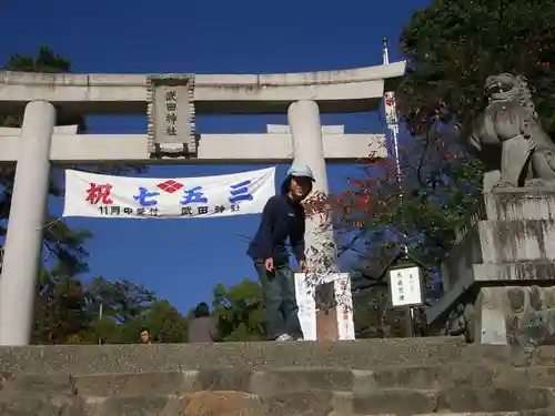 武田神社(山梨県)