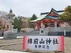 樽前山神社の本殿