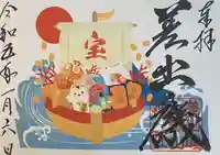 差出磯大嶽山神社 仕事と健康と厄よけの神さま(山梨県)