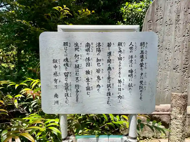 留魂祠(西郷隆盛碑)(東京都)