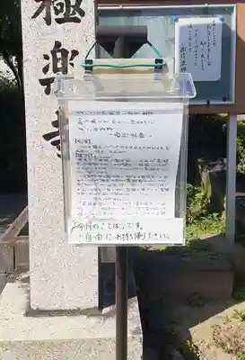 西方山極楽寺(岐阜県)