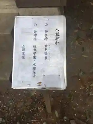 下野 星宮神社の歴史