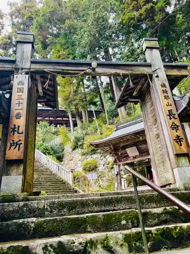 長命寺(滋賀県)