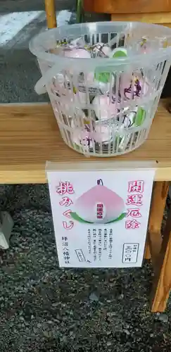 坪沼八幡神社のおみくじ