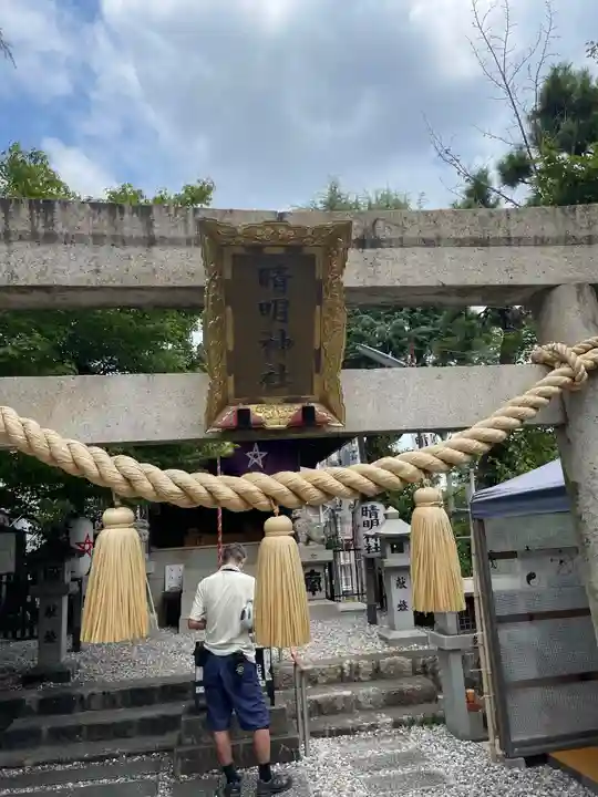 晴明神社(清明山)の鳥居