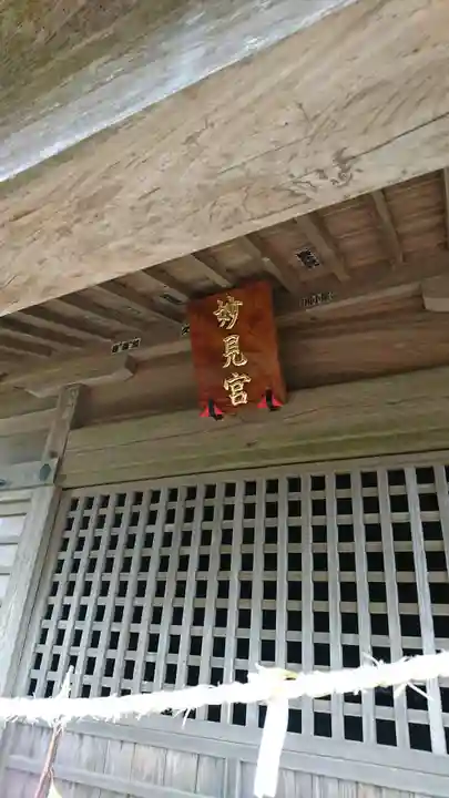 妙見神社の本殿・本堂