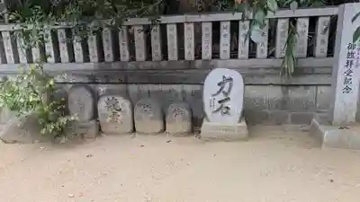 山阪神社(大阪府)