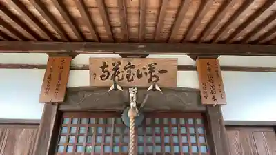 阿弥陀堂のその他建物