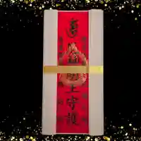 見沼大師 感応院(埼玉県)