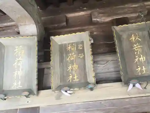 新羅神社の末社・摂社