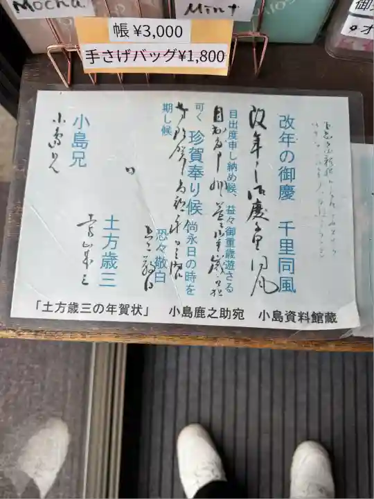 最上寺(北海道)