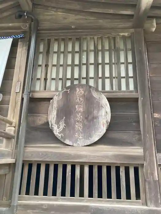 酒列磯前神社の建物その他