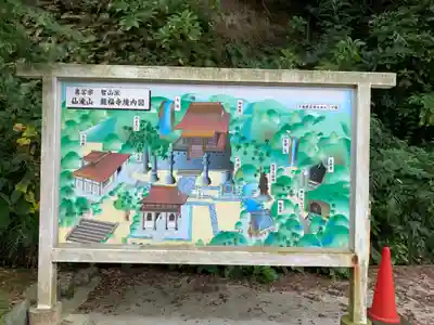 龍福寺(千葉県)