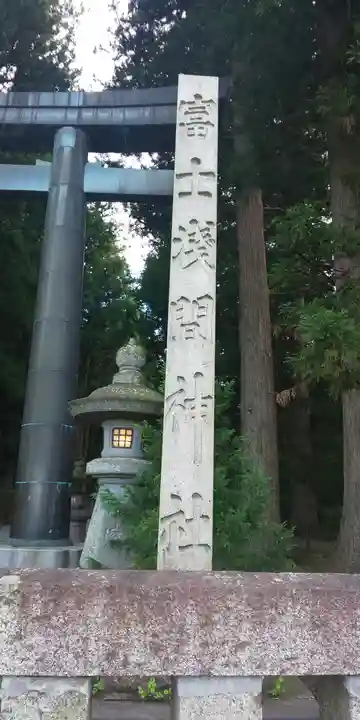 北口本宮冨士浅間神社のその他建物