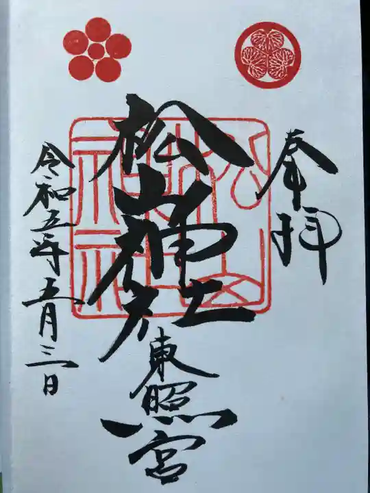 松山神社(愛媛県)