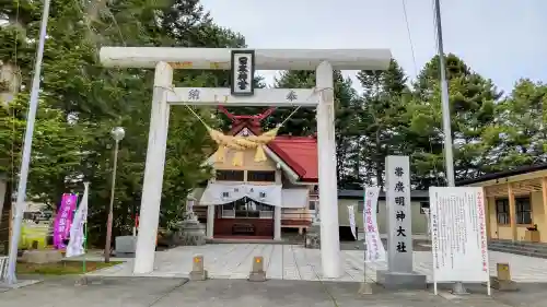 帯廣明神大社     のその他建物